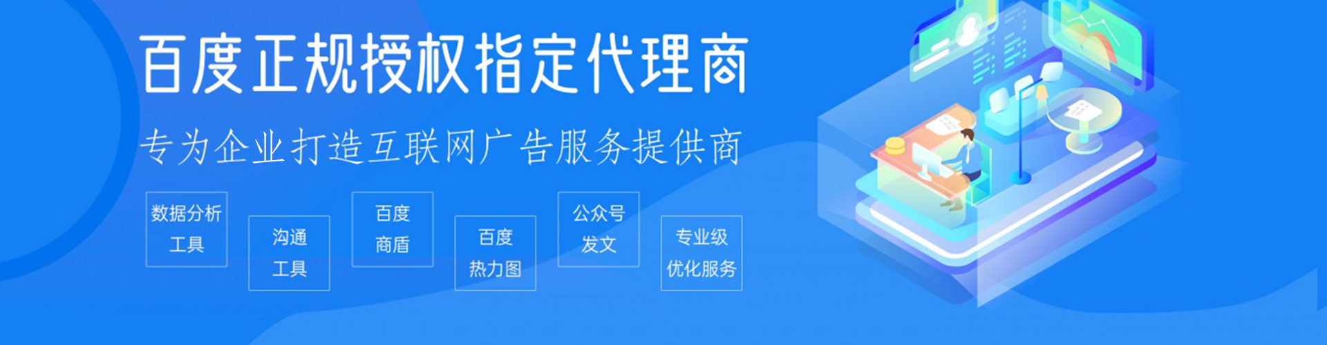 洛川百度优化推广